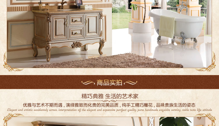 生活的艺术家欧式浴室柜